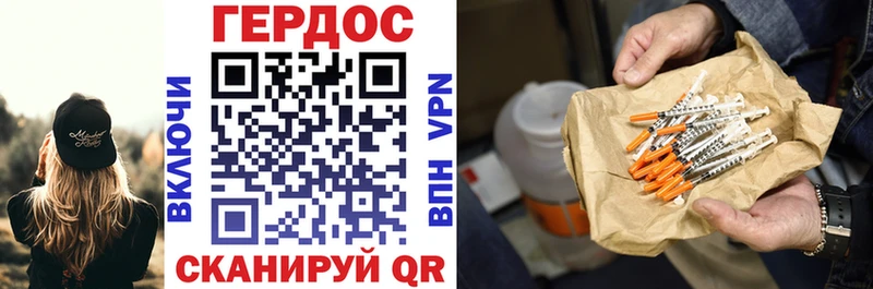 ГЕРОИН Heroin  магазин продажи наркотиков  Касли 