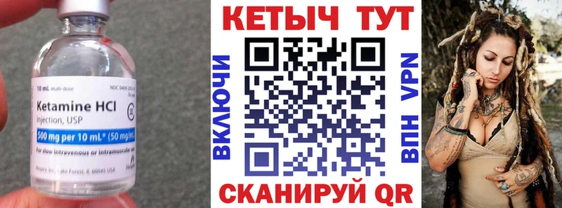 купить  цена  Касли  hydra как зайти  КЕТАМИН VHQ 