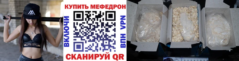 Меф 4 MMC  Касли 